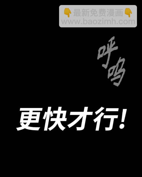 衝鋒衣 - 第4部86話(3/5) - 3