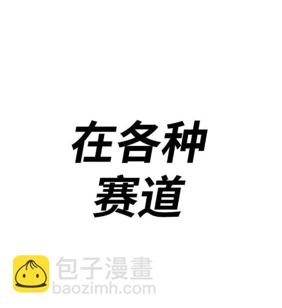 衝鋒衣 - 第4部86話(3/5) - 8