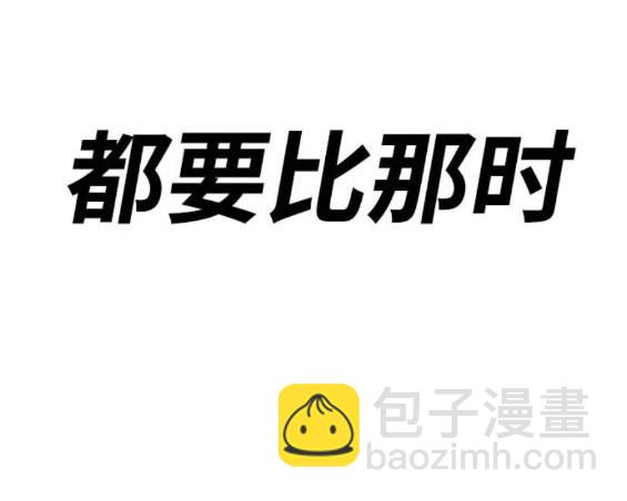 衝鋒衣 - 第4部86話(3/5) - 3