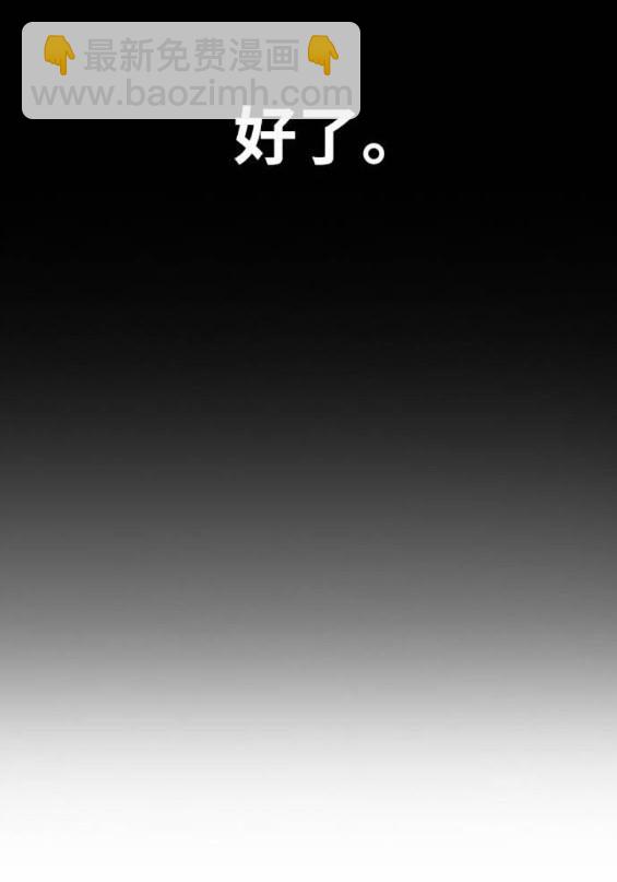 衝鋒衣 - 第4部86話(1/5) - 5