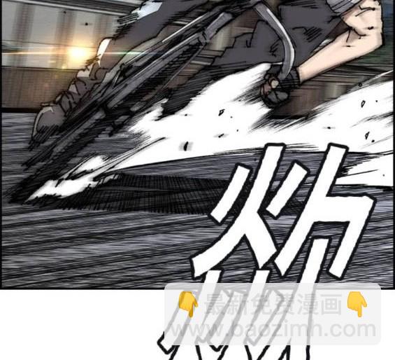 衝鋒衣 - 第4部86話(3/5) - 8