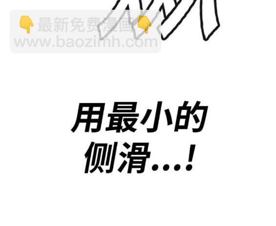 衝鋒衣 - 第4部86話(3/5) - 1