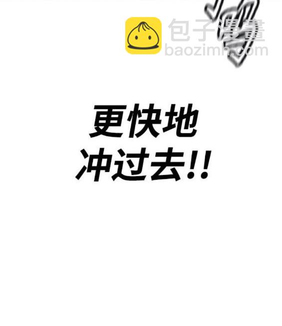 衝鋒衣 - 第4部86話(3/5) - 5