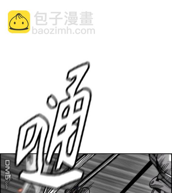 衝鋒衣 - 第4部86話(3/5) - 6