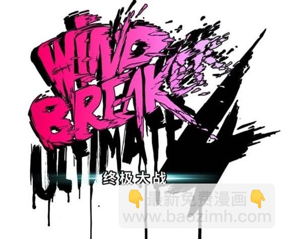 衝鋒衣 - 第4部86話(1/5) - 7