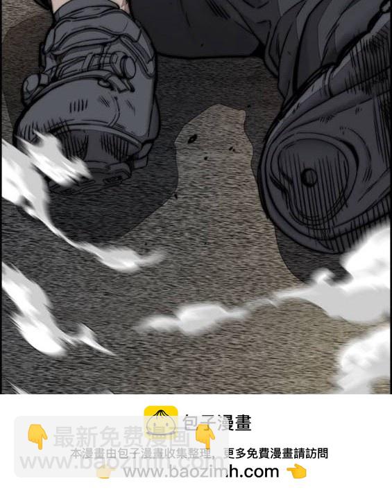 衝鋒衣 - 第4部86話(4/5) - 5