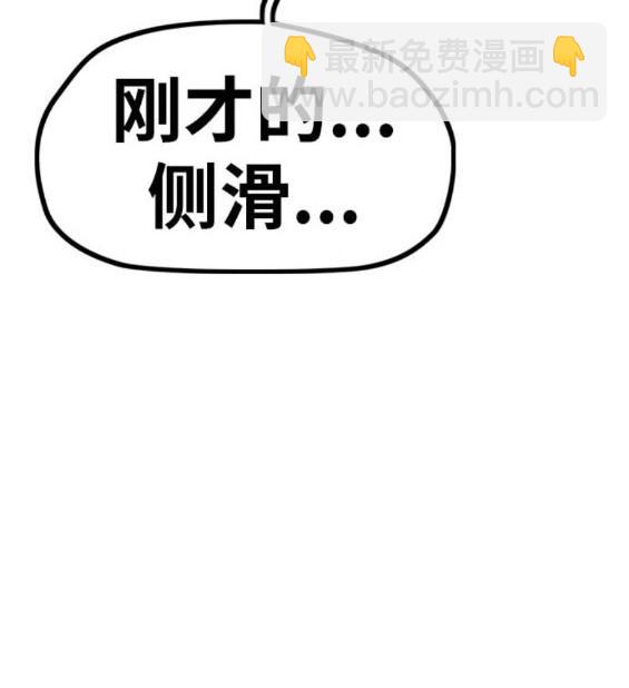 衝鋒衣 - 第4部86話(4/5) - 1