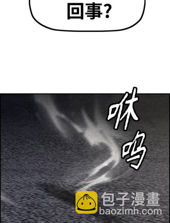 衝鋒衣 - 第4部86話(4/5) - 3