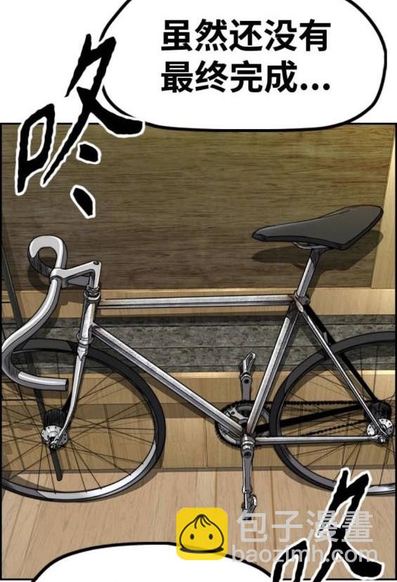 衝鋒衣 - 第4部86話(1/5) - 2