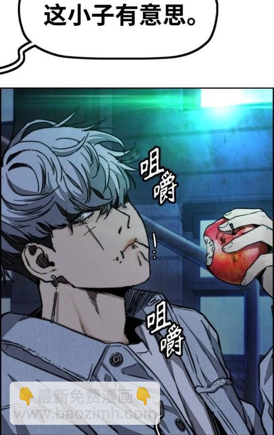 衝鋒衣 - 第4部86話(4/5) - 3