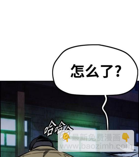 衝鋒衣 - 第4部86話(4/5) - 5