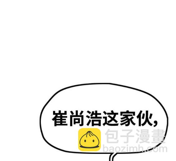 衝鋒衣 - 第4部86話(4/5) - 7