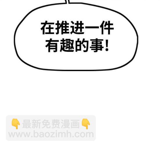 衝鋒衣 - 第4部86話(4/5) - 2