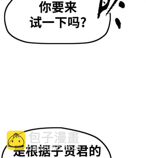 衝鋒衣 - 第4部86話(1/5) - 3