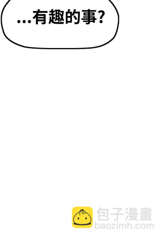 衝鋒衣 - 第4部86話(4/5) - 8