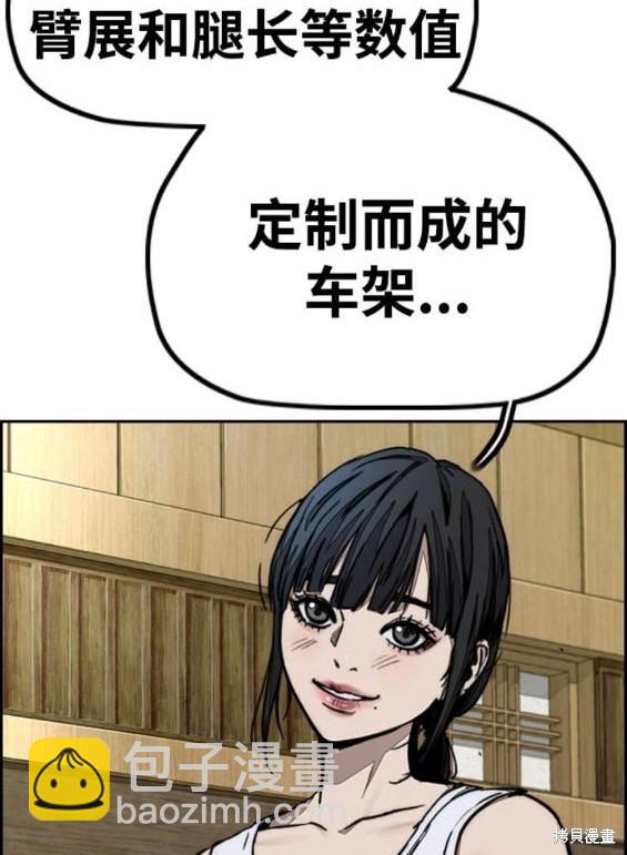 衝鋒衣 - 第4部86話(1/5) - 4