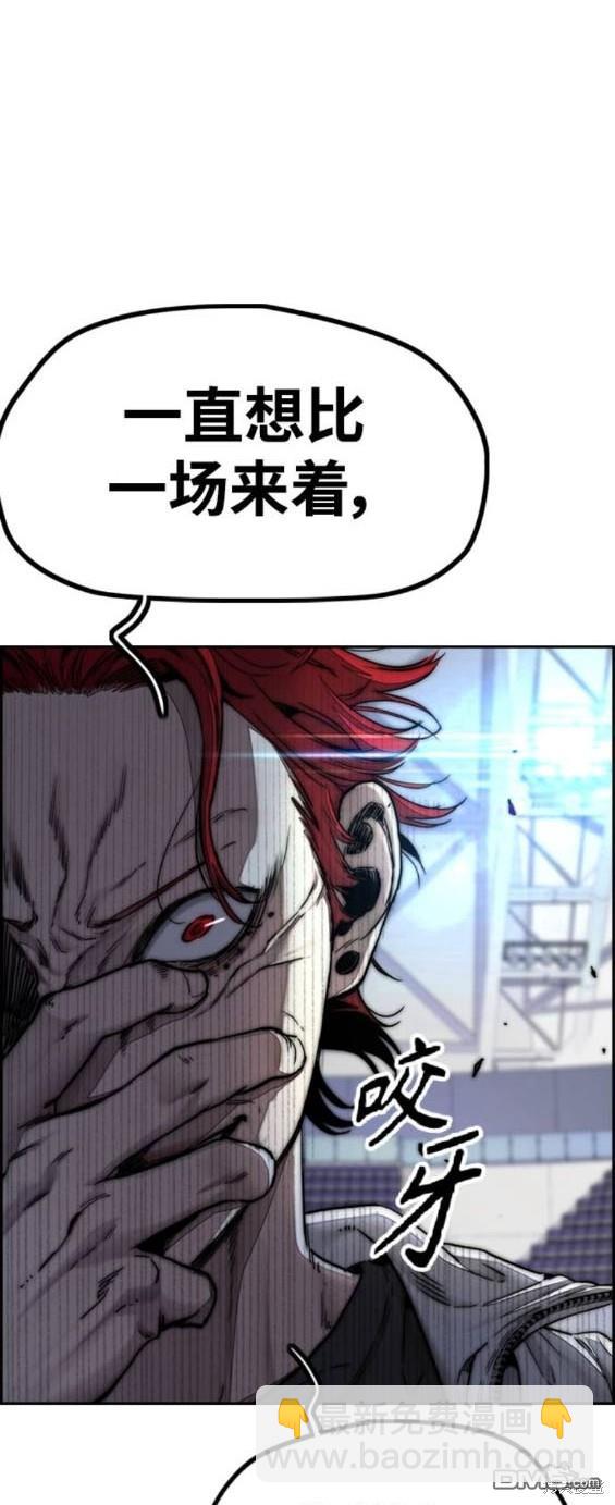 衝鋒衣 - 第4部86話(5/5) - 1