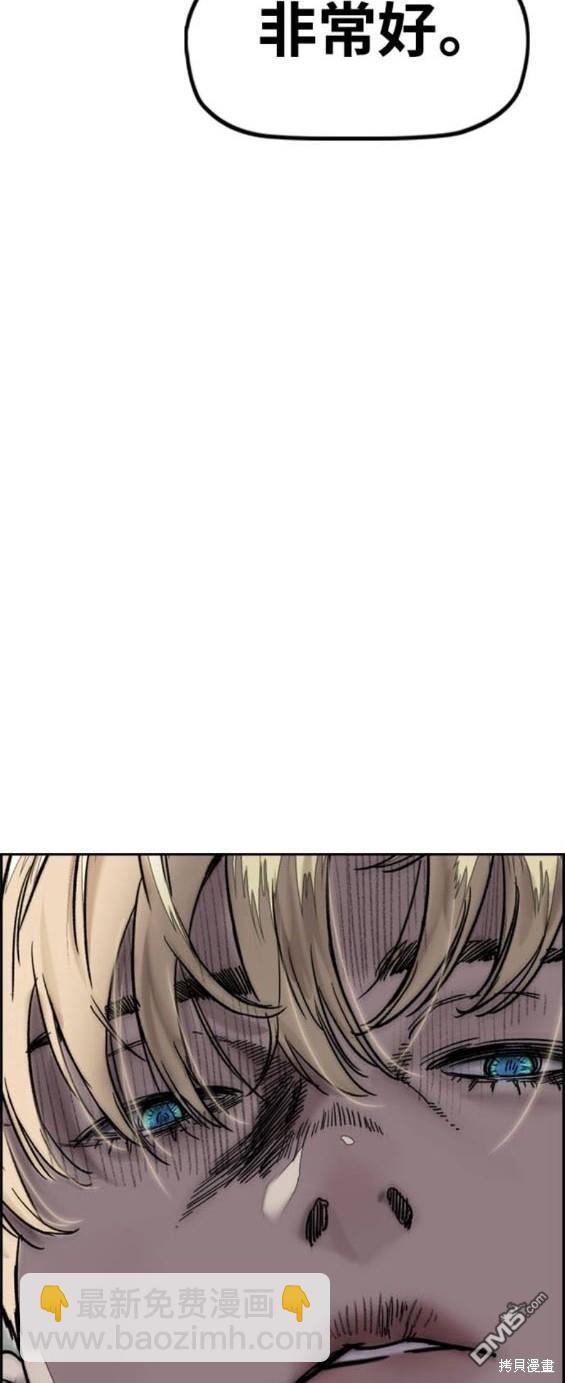 衝鋒衣 - 第4部86話(5/5) - 2