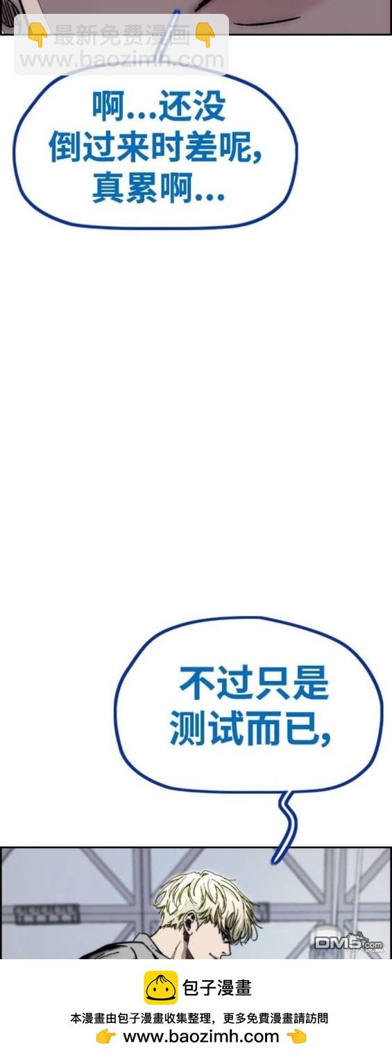 衝鋒衣 - 第4部86話(5/5) - 3