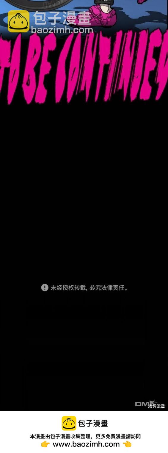 衝鋒衣 - 第4部86話(5/5) - 1