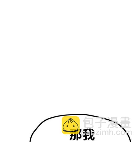 衝鋒衣 - 第4部86話(1/5) - 5