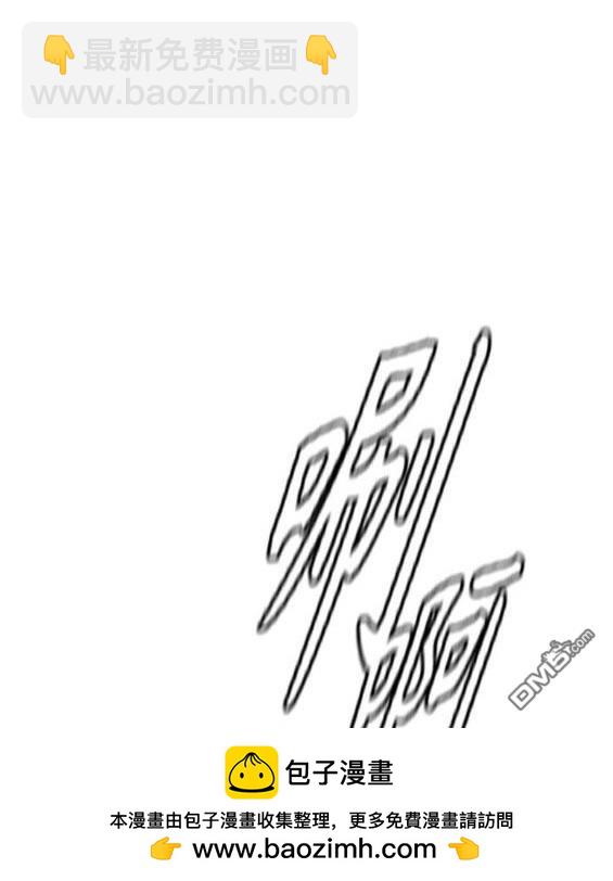 衝鋒衣 - 第4部86話(1/5) - 2