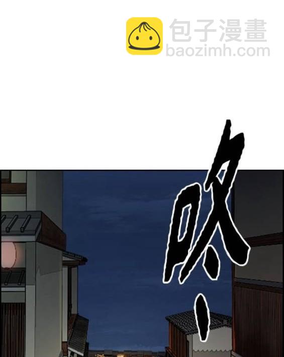 衝鋒衣 - 第4部86話(2/5) - 3