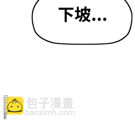 衝鋒衣 - 第4部86話(2/5) - 7