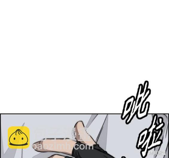 衝鋒衣 - 第4部86話(2/5) - 8