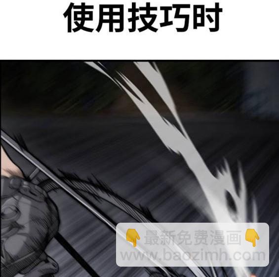 衝鋒衣 - 第4部86話(2/5) - 6