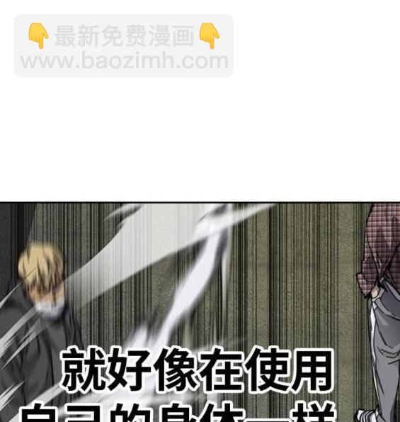 衝鋒衣 - 第4部86話(2/5) - 1