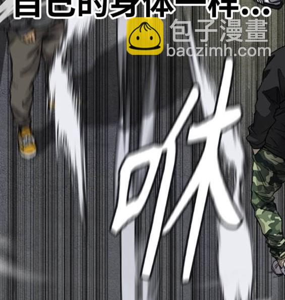 衝鋒衣 - 第4部86話(2/5) - 2