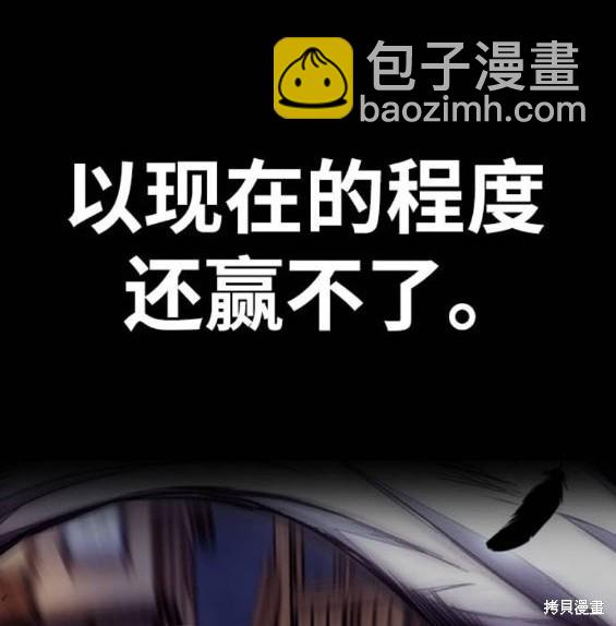 衝鋒衣 - 第4部86話(2/5) - 8