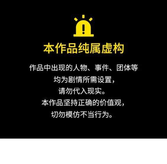 衝鋒衣 - 第4部88話(1/6) - 1