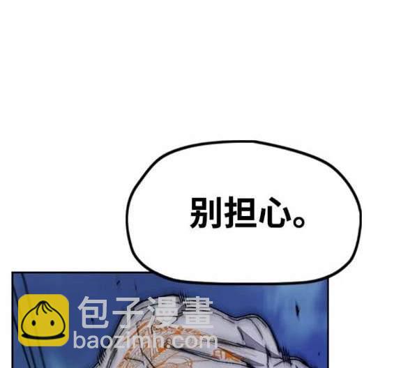 衝鋒衣 - 第4部88話(1/6) - 2