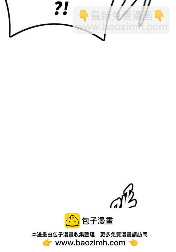 衝鋒衣 - 第4部88話(2/6) - 6