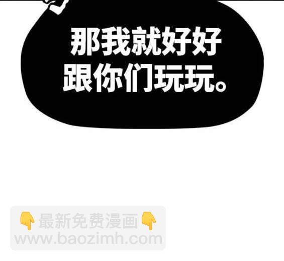 衝鋒衣 - 第4部88話(3/6) - 8