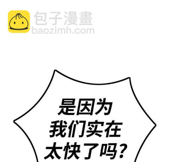 衝鋒衣 - 第4部88話(3/6) - 4