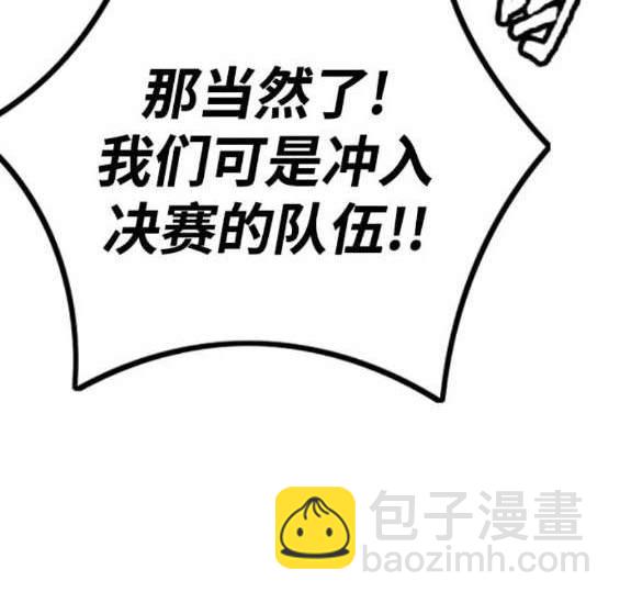 衝鋒衣 - 第4部88話(3/6) - 7