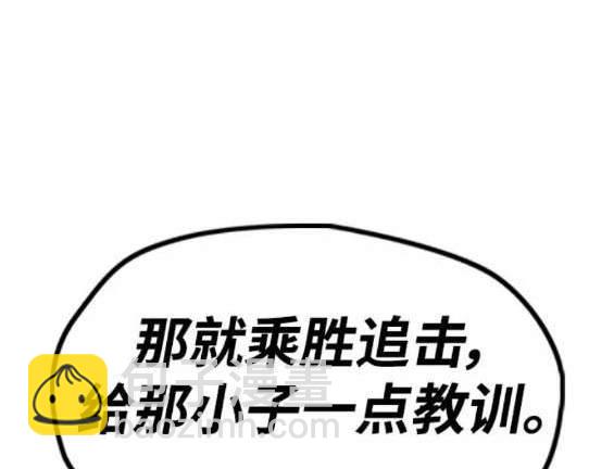 衝鋒衣 - 第4部88話(3/6) - 8