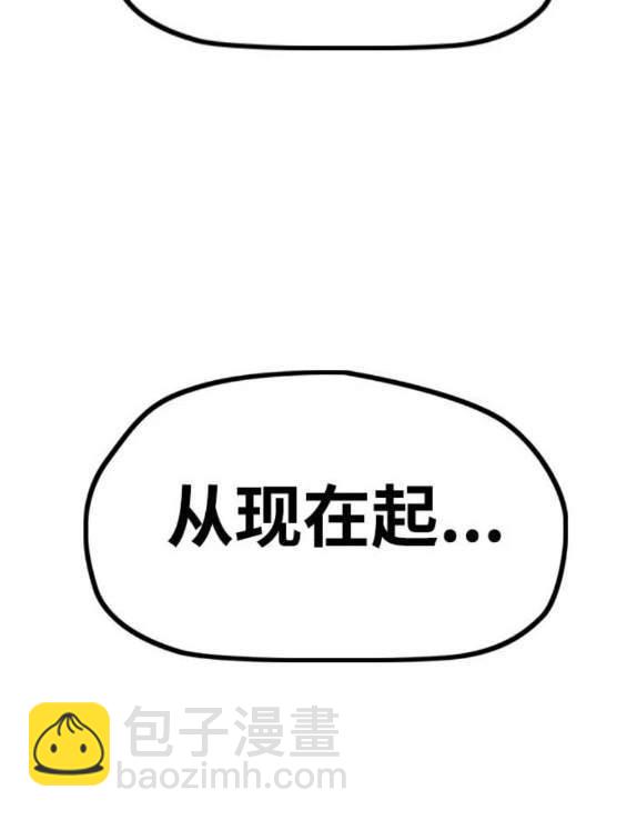 衝鋒衣 - 第4部88話(3/6) - 6