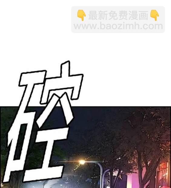 衝鋒衣 - 第4部88話(3/6) - 2