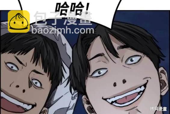 衝鋒衣 - 第4部88話(3/6) - 8