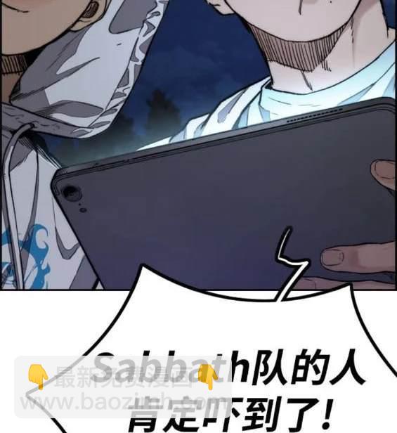 衝鋒衣 - 第4部88話(3/6) - 1