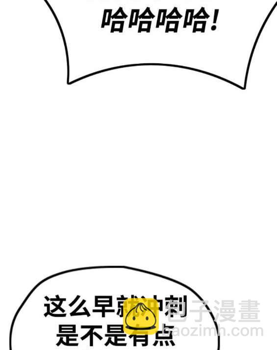 衝鋒衣 - 第4部88話(3/6) - 2