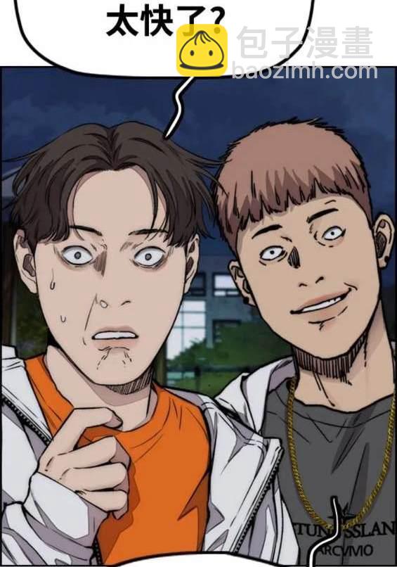 衝鋒衣 - 第4部88話(3/6) - 3