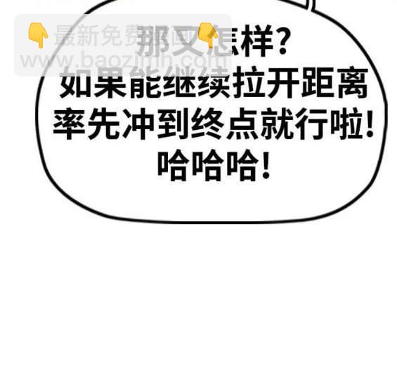 衝鋒衣 - 第4部88話(3/6) - 4