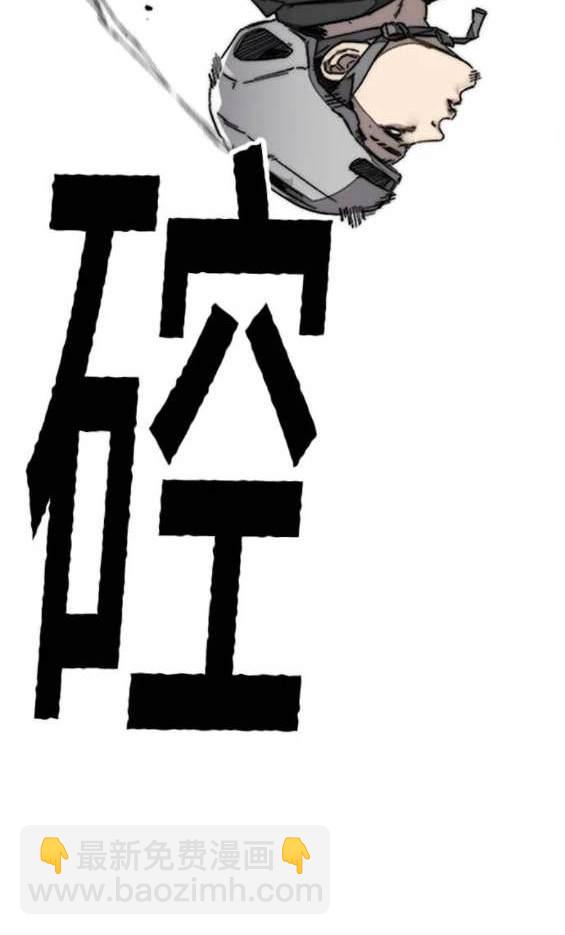 衝鋒衣 - 第4部88話(3/6) - 2