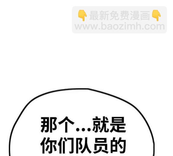 衝鋒衣 - 第4部88話(4/6) - 5