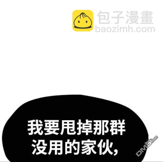 衝鋒衣 - 第4部88話(4/6) - 2